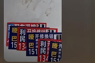 魔术9连胜遭终结！三队单赛季从未拿过10连胜：魔术 步行者 奇才