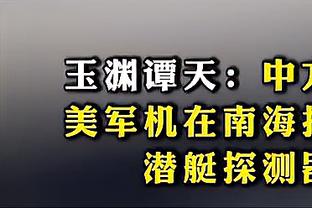 蒙蒂：我们出现了一些代价高昂的失误 魔术一直在给我们施压